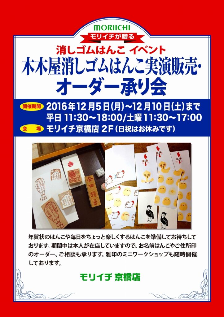 限定2名様。オーダー承り中＊消しゴムはんこ！｜ハンドメイド・手芸